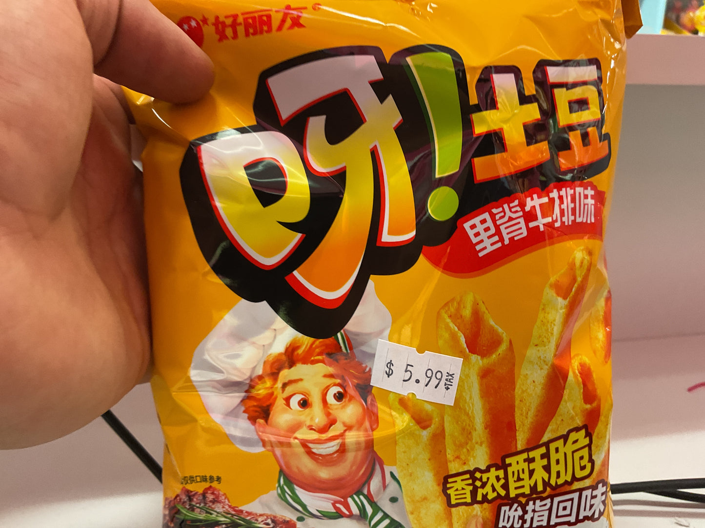 Japanese drink